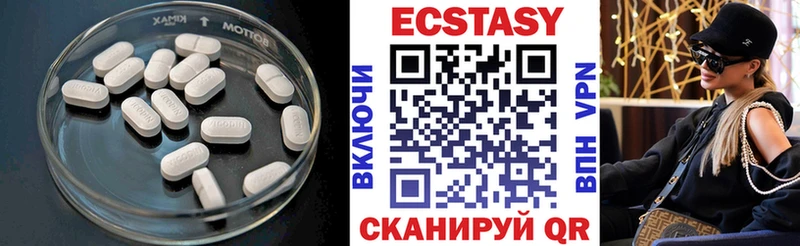 ЭКСТАЗИ 280мг  Шахунья 