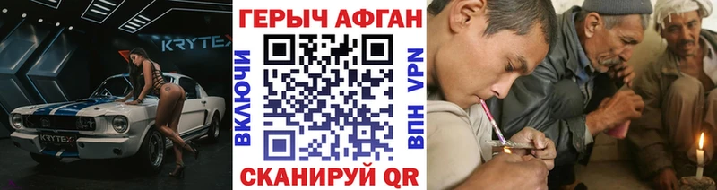 Героин Heroin  даркнет формула  Шахунья 