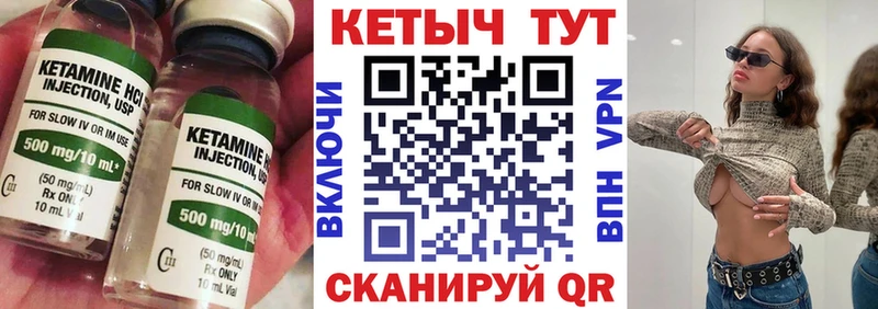 Кетамин ketamine  Шахунья 