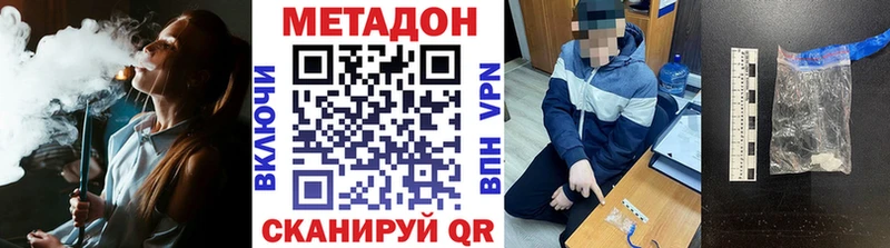 Метадон мёд  мориарти официальный сайт  Шахунья 